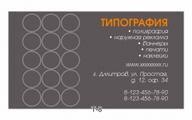 печать визиток