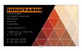 типография визитки