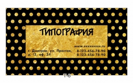 типография визитки москва