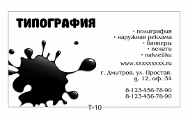 визитки москва