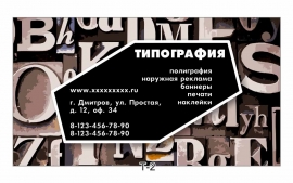 визитки типография