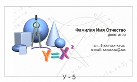 визитка учителей конкурс учитель года