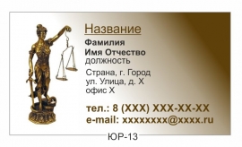 дизайн визиток юриста