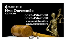 фоны визиток юристов