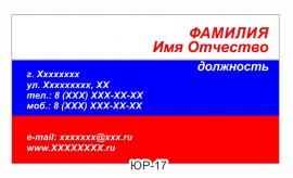 картинки для визиток юриста скачать