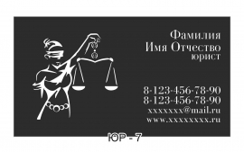 визитки юриста образцы фото