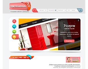 Создание сайтов в Дмитрове